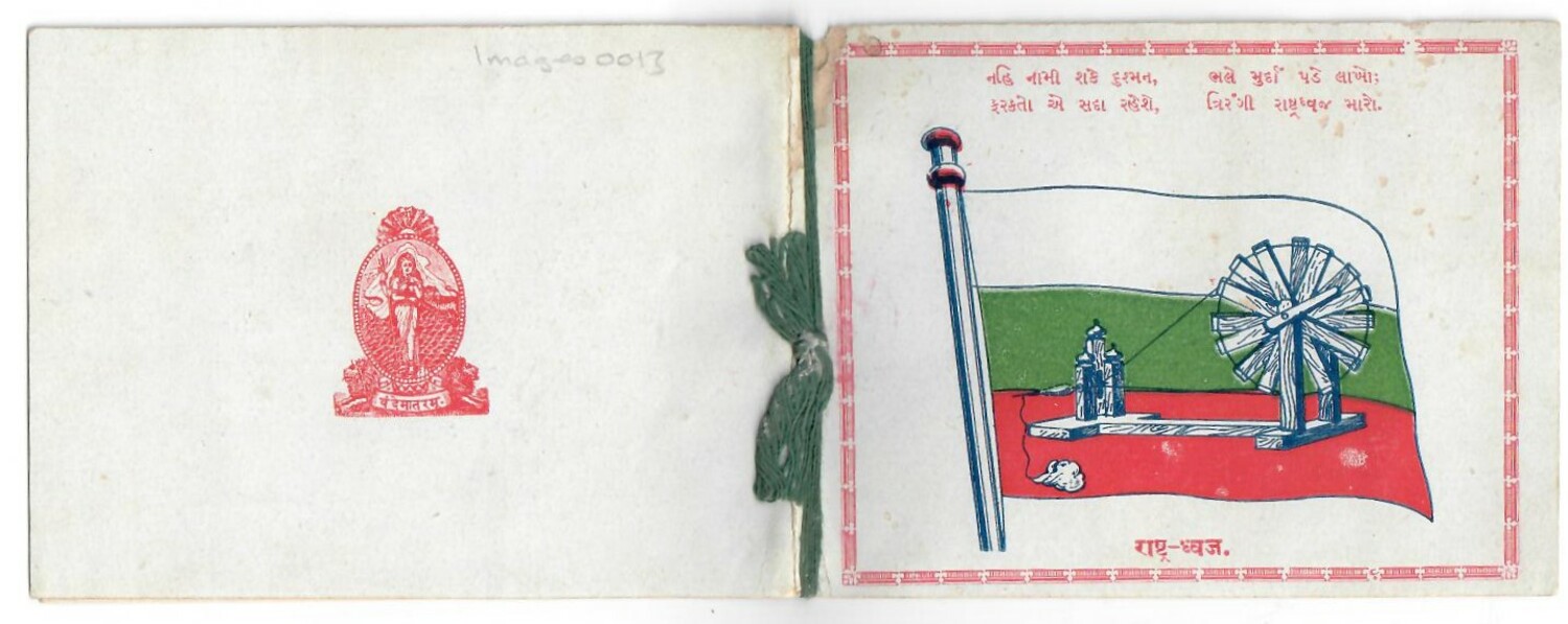 Booklet issued by followers of Gandhi depicting the Indian flag with spindle wheel (India, late 1940s, TRC 2021.2620).