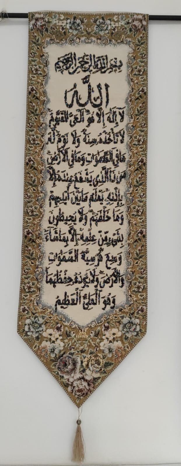 Wandpaneel uit Palestina, gepresenteerd door Ghada Abhari.